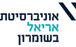 אונירסיטת אריאל בשומרון